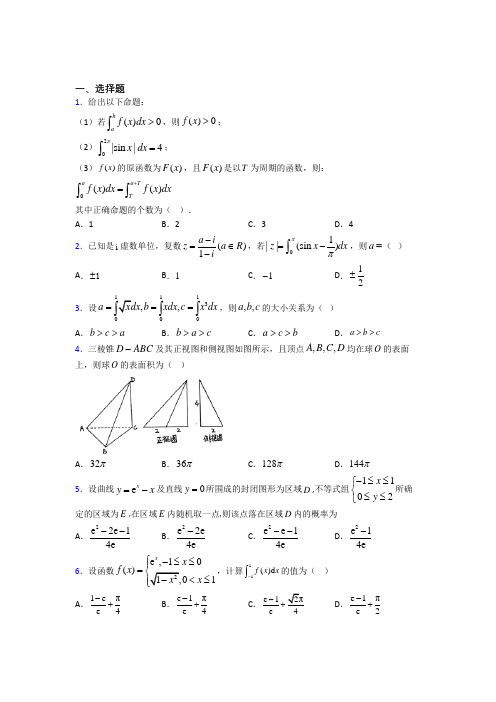 最新北师大版高中数学高中数学选修2-2第四章《定积分》检测(含答案解析)(2)