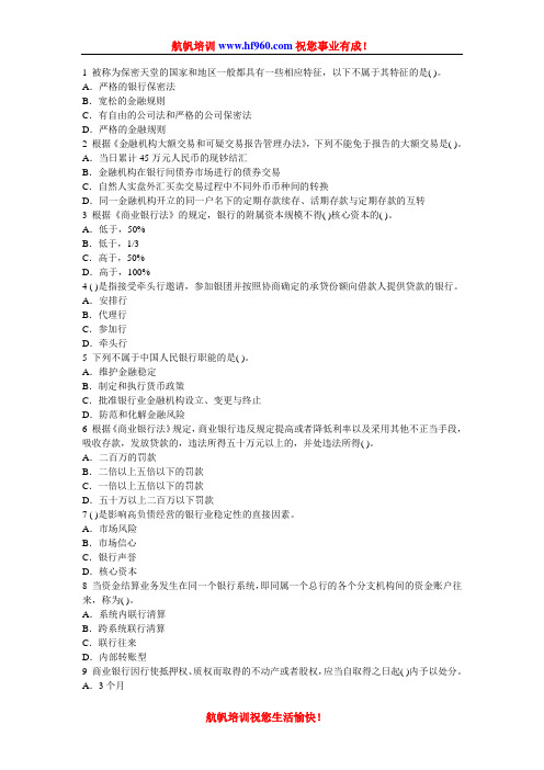 2014年云南农村信用社笔试招聘基础考点练习题