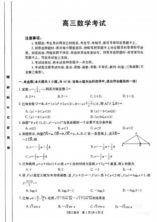 2023-2024学年湖北省百校联盟高三上学期10月月考数学试题及答案