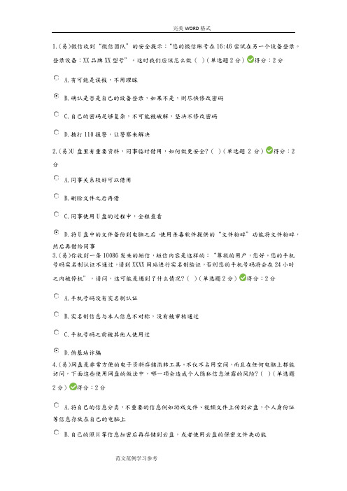 2018专业技术人员继续教育网络培训答案解析[全]