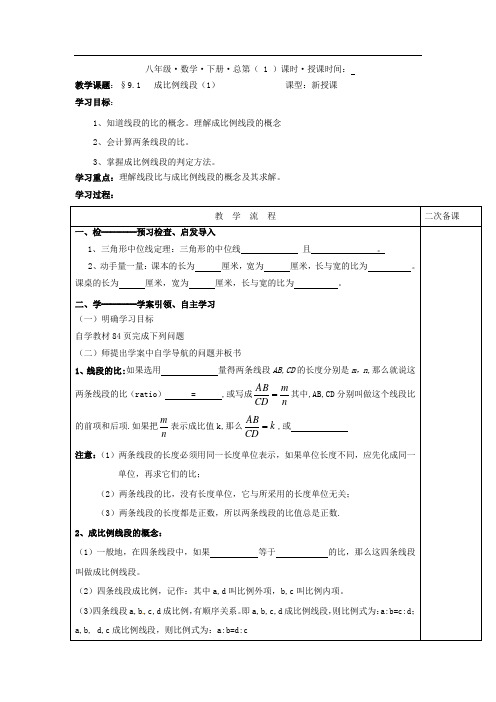 初中数学_八年级下册教学设计学情分析教材分析课后反思