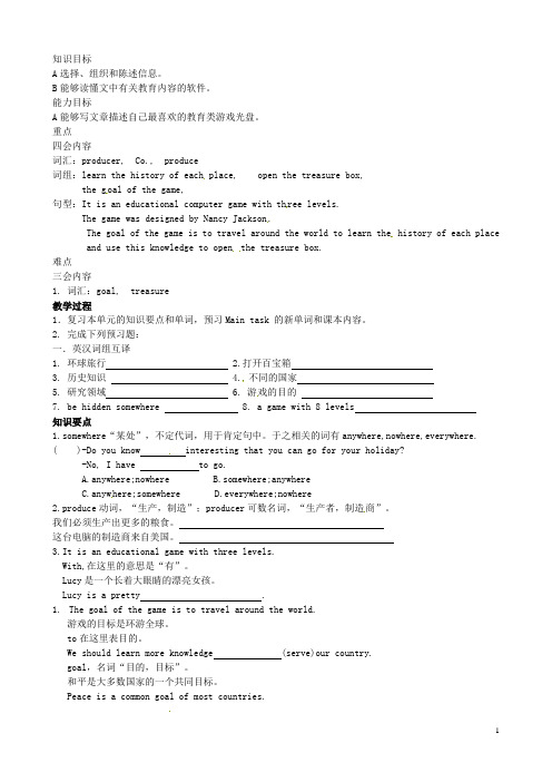 江苏省东台市唐洋镇中学八年级英语下册《Unit 3 Online travel Period 9 M