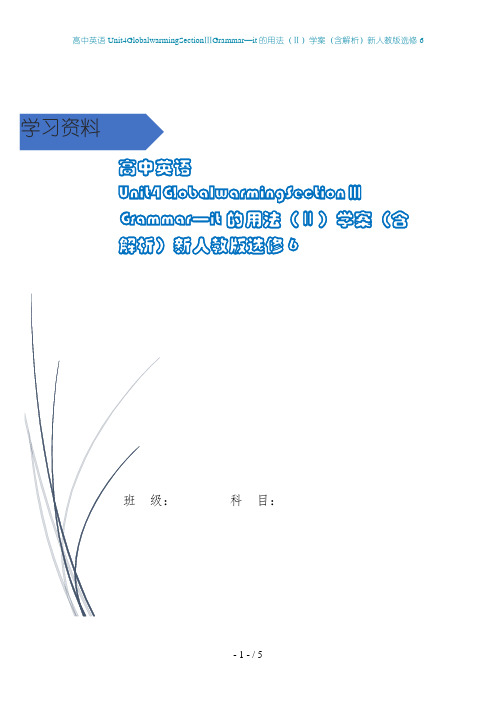 高中英语Unit4GlobalwarmingSectionⅢGrammar—it的用法(Ⅱ)