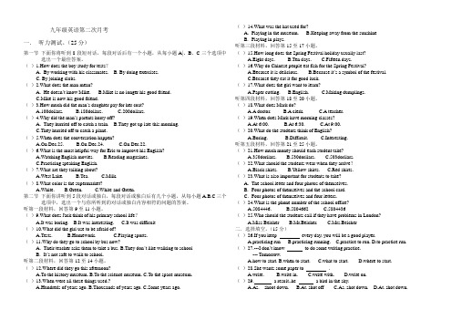 九年级英语第二次月考