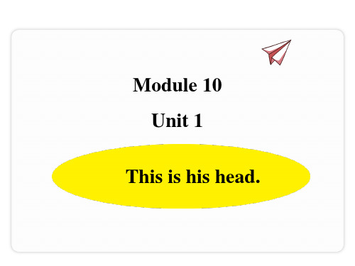 外研版小学三年级英语上册Module 10课件