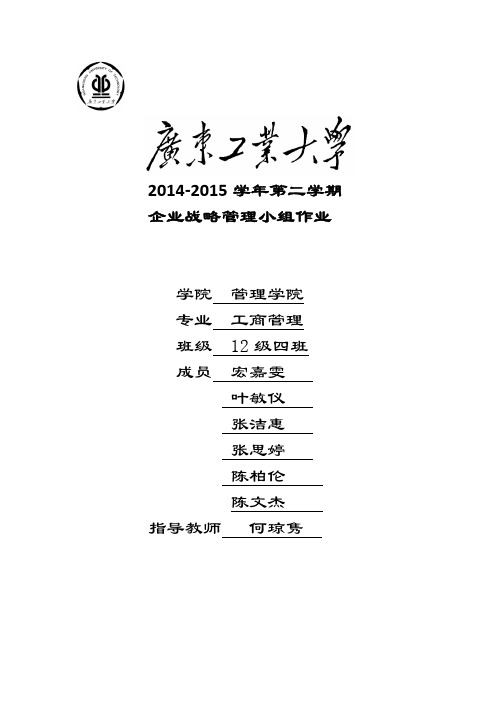 Case Porsche--企业战略管理 保时捷案例分析