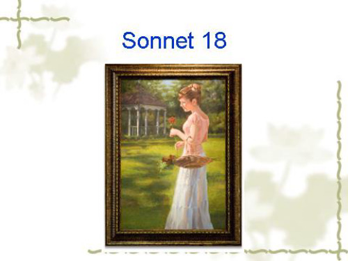 莎士比亚十四行诗Sonnet18 ppt