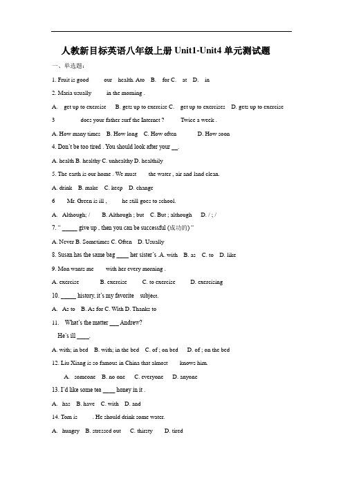 人教新目标英语八年级上册Unit1-Unit4单元测试题(有答案)