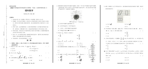 2016年高考理科数学全国卷3历年毕业考试全真试题检测试卷复习参考试题精品下载