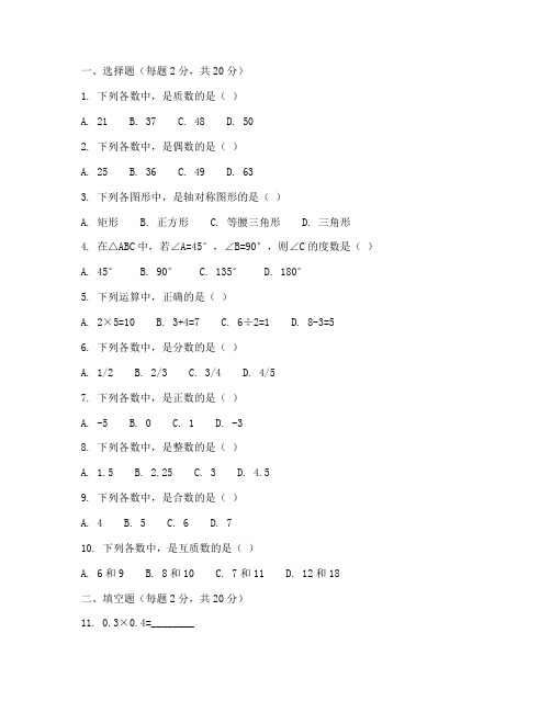 六年级上册全部试卷数学