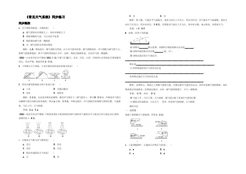 2022-2021学年人教版地理一师一优课必修一同步练习：2.3《常见天气系统》2 Word版含答案