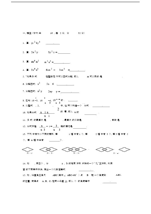 (完整)上海市徐汇区第一学期初一年级期末数学考试试卷.docx