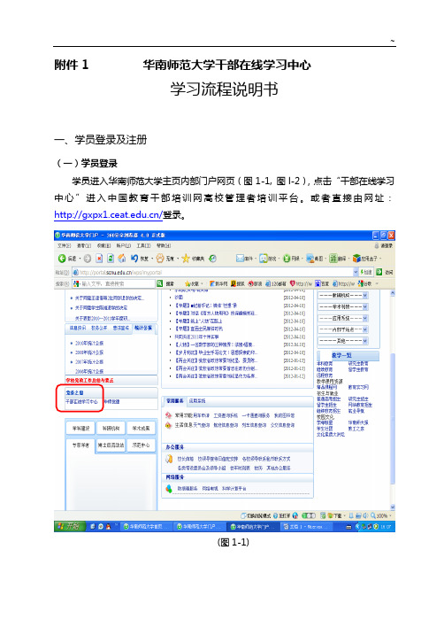 学员知识学习使用步骤说明