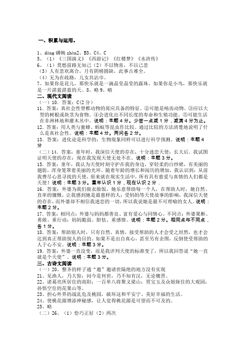 古浪六中2008~2009学年度九年级第二学期第一次诊断考试(1)