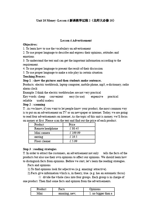 Unit10Money-Lesson4新课教学过程2(北师大必修10)