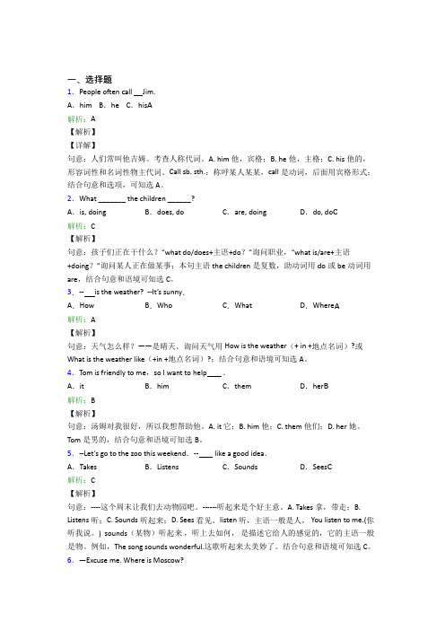 青岛市初中英语七年级下册Unit 7经典练习题(含答案)