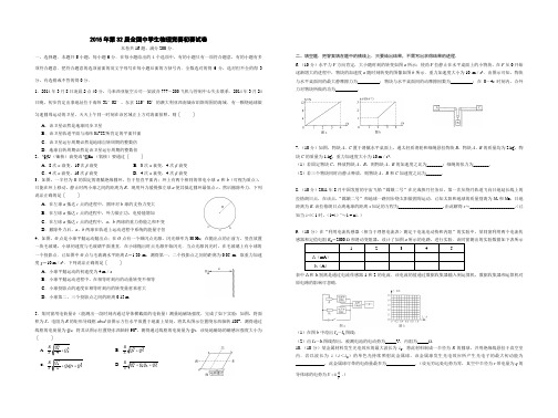 第物理竞赛初赛(B)