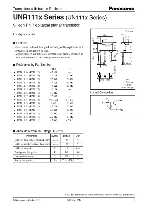 UNR1116资料