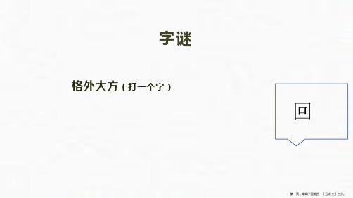 二年级下册简便计算全国通用