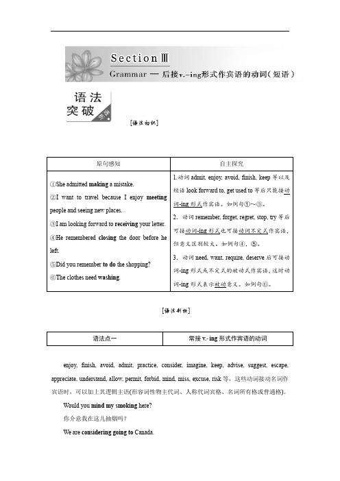 高中英语创新方案外研版必修1：Unit 2 Section 3课时达标训练 含答案