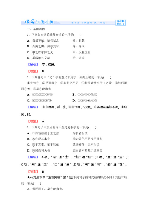 【课堂新坐标】2013-2014学年高二语文同步测试：自读文本 哦香雪(鲁人版必修5) Word版含答案]