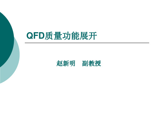 QFD1