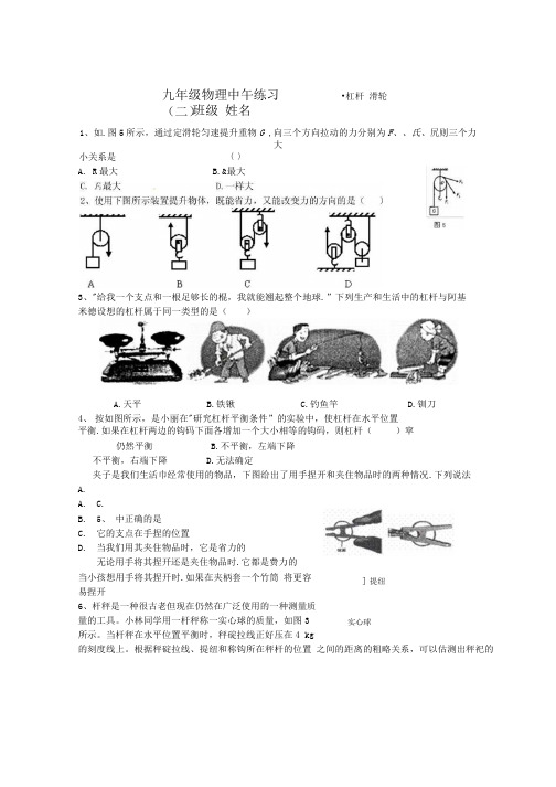 苏科版九年级物理练习.docx