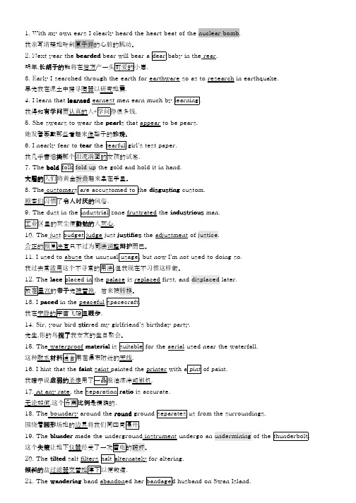 16天记住7000考研英语单词(有标注)pdf打印版