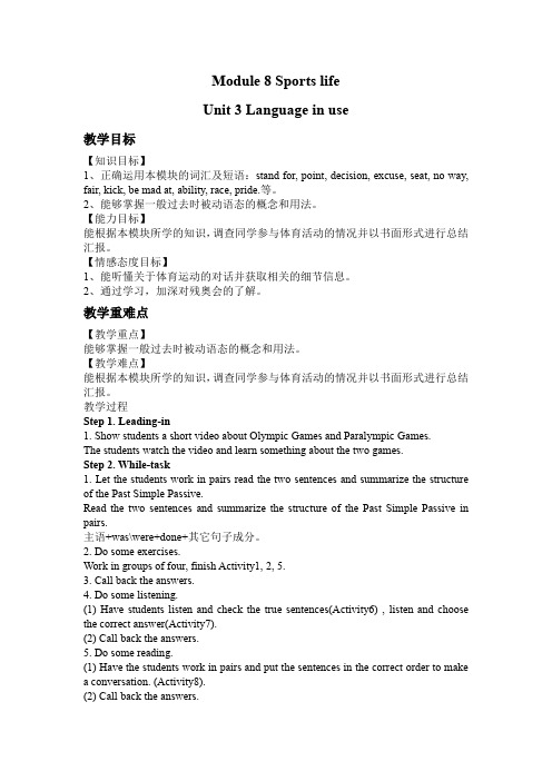 【外研版】初中英语九年级上册同步教案 Module 8 Unit 3 教案