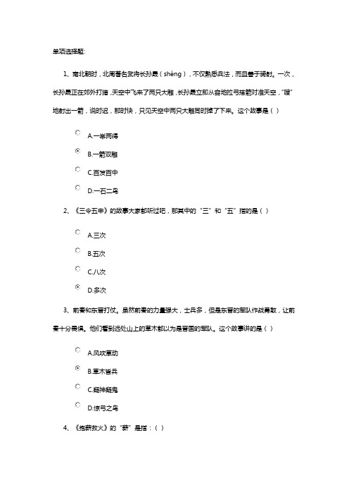 珠江五校手心网4级分级阅读答案