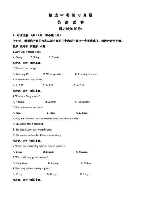 湖北省荆州市2018年中考英语试题(附答案解析)