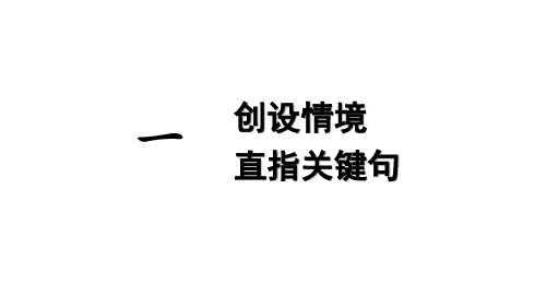 小学语文三年级下册期末复习阅读理解关键句