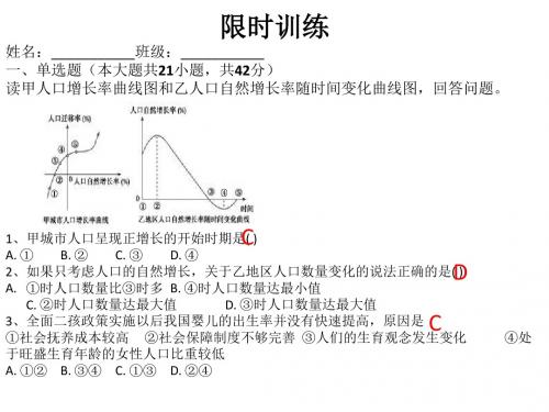 限时训练