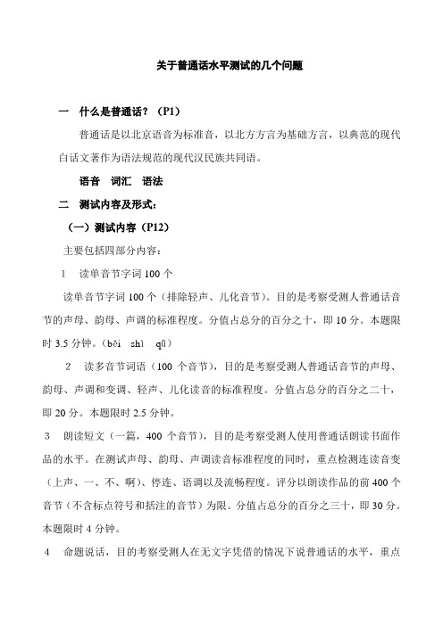 全国应用型人才培养工程(ATCP)电子研发工程师岗位考试试卷.doc