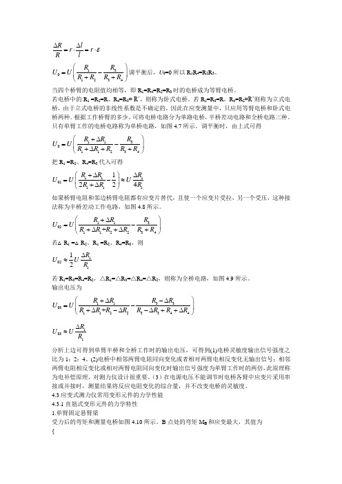 切削力测量