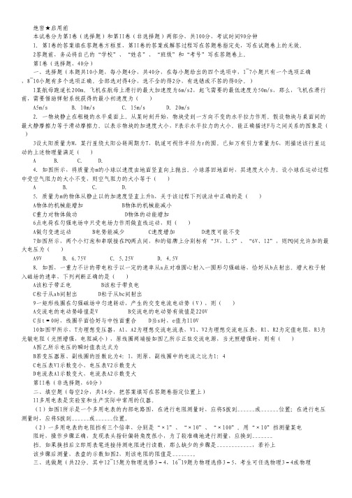 江西省鹰潭市高二下学期期末质量检测物理试题.pdf