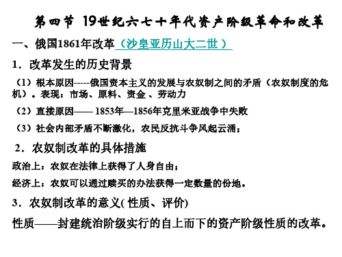 六七十年代资产阶级革命和改革