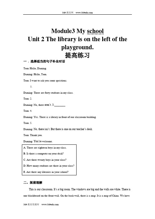 外研版英语七年级上册(培优练习)Module 3 Unit 2