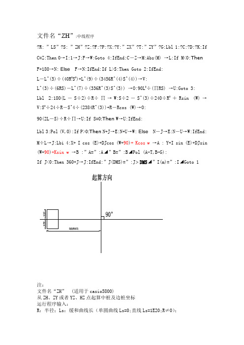 casiofx5800程序ZH(K修改)