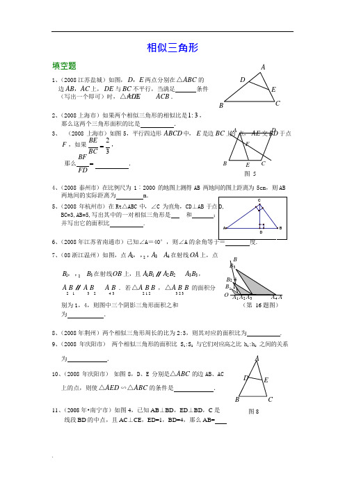 (完整)相似三角形中考试题汇编答案,推荐文档