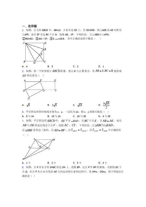 人教版八年级数学第二学期5月份质量检测测试卷