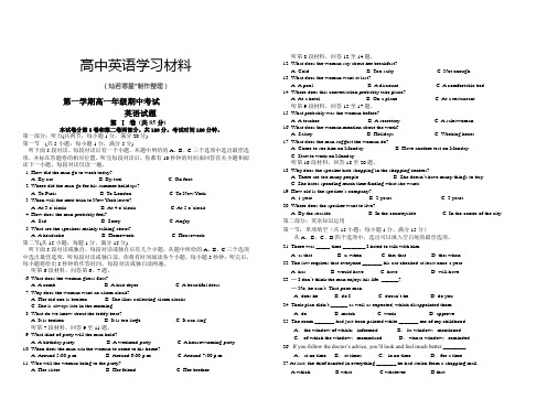 牛津译林版高中英语必修一第一学期高一年级期中考试 (3)