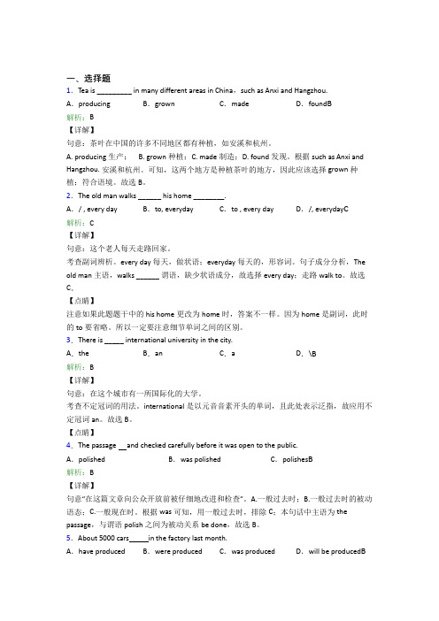 长沙市南雅中学初中英语九年级全册Unit 5测试(含答案解析)