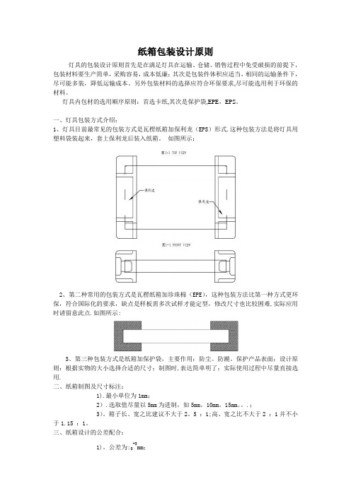 EPE检验标准