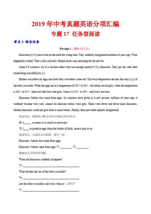 19年中考英语真题 分类 专题17.4 任务型阅读(综合任务)(第01期)(原卷版)