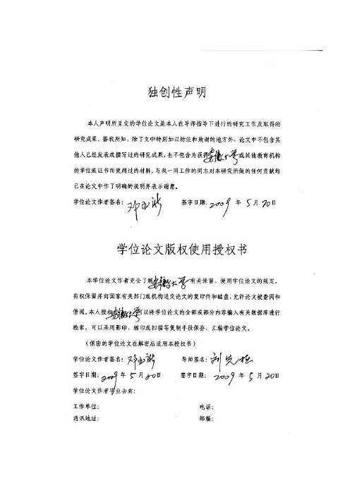 高性能各向异性干压M型锶铁氧体的研制