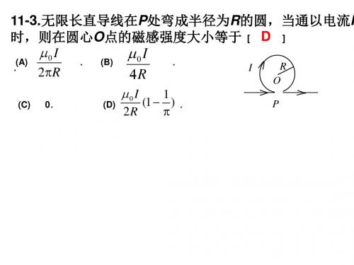 第11章作业1