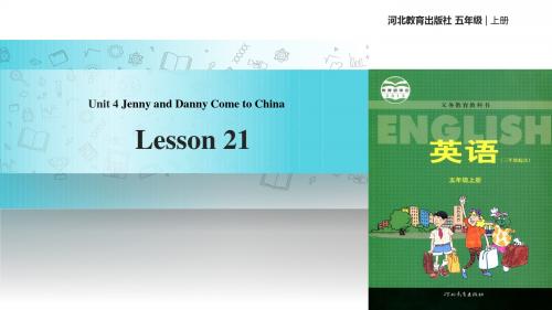 冀教版(三起)英语五年级上册  教学课件   Unit 4 Lesson 21