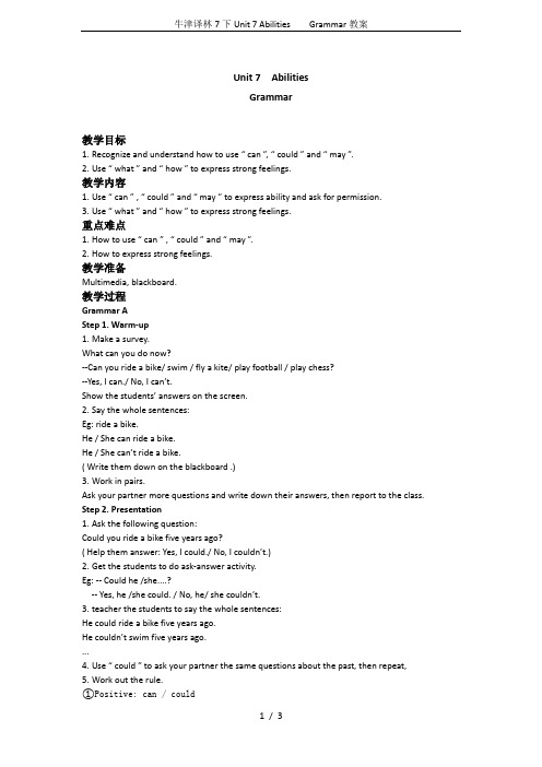 牛津译林7下Unit 7 Abilities Grammar教案