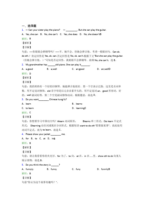 深圳市育才教育集团育才中学初中英语七年级下册Unit 1测试卷(培优练)(1)